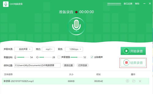 電腦錄音軟件精選 專業開發與日常使用的得力助手