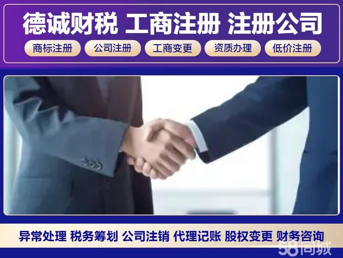 企業(yè)全周期服務 從注冊到注銷的一站式專業(yè)代辦指南