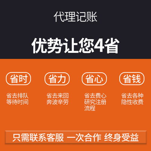 青浦區(qū)代理記賬，為何優(yōu)選優(yōu)盛算代理代辦服務？